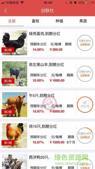 創(chuàng)聯(lián)社安卓版 創(chuàng)聯(lián)社app