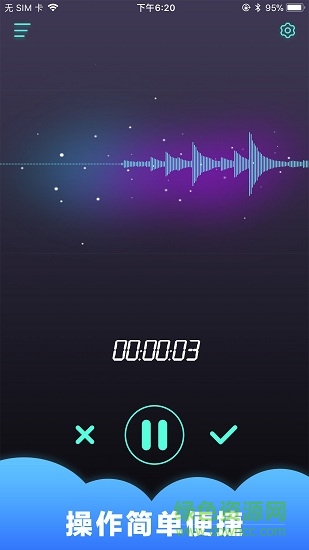 修音變聲器app v3.0.0 安卓版 0