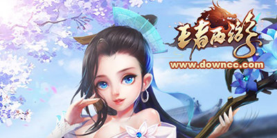 王者西游有幾個(gè)版本?王者西游版本大全-王者西游手游官網(wǎng)下載