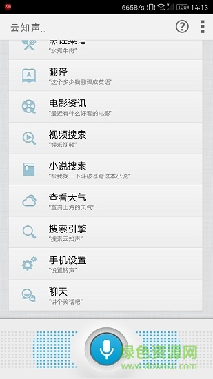 語音變聲器app v3.2.1.133 安卓版 0
