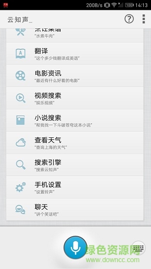 語音變聲器app v3.2.1.133 安卓版 1