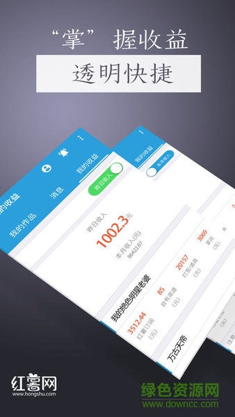 紅薯寫作(小說碼字神器) v1.2.0 安卓免費(fèi)版 3