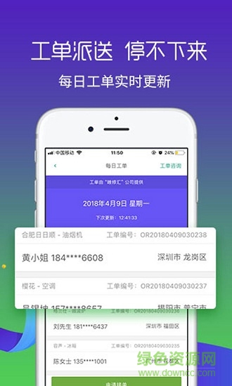 扳手家電維修 v2.6.3 安卓版 2