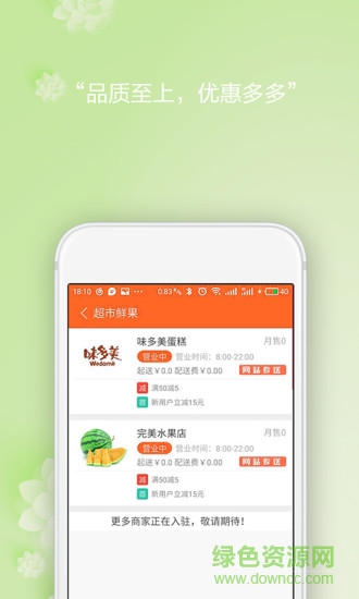 给力到家app v1.0 安卓版1