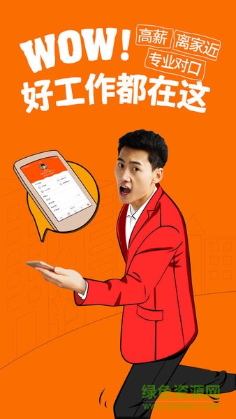 遼沈人才網(wǎng) v3.1.6 安卓版 0