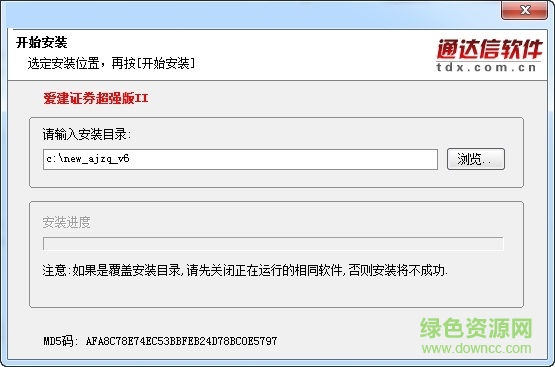 愛建證券超強版II