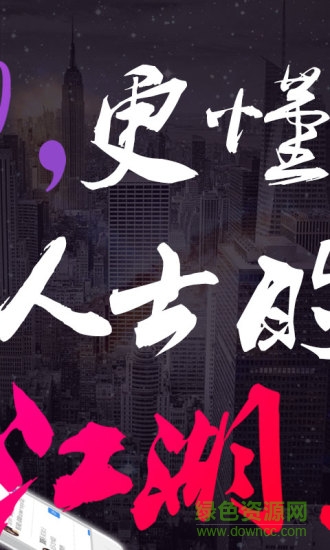 和聊 v7.4.7 最新版 3