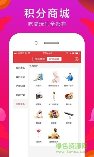 懒店安卓版 懒店app