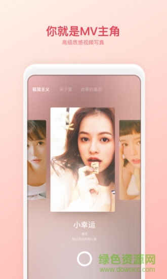 一甜相機電腦版2020