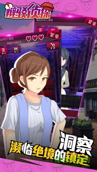 辯駁偵探修改版 v1.0.0 安卓版 1