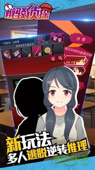 辯駁偵探修改版 v1.0.0 安卓版 2