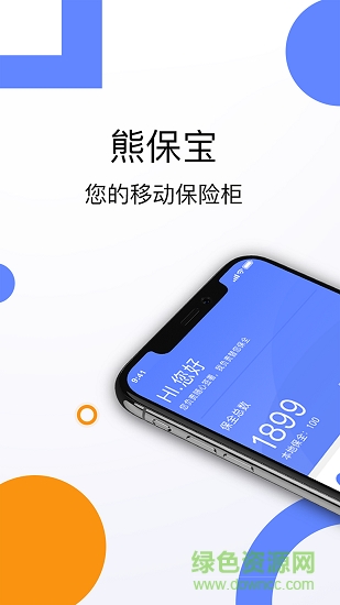 熊保寶軟件下載