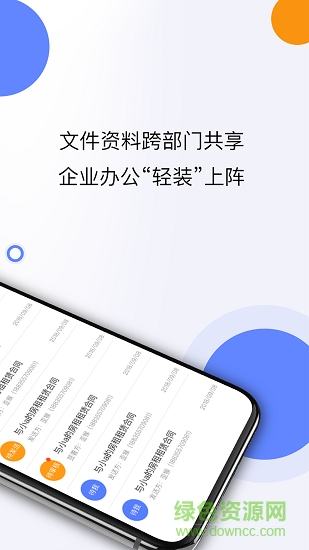 熊保寶 v2.0.2 安卓版 1