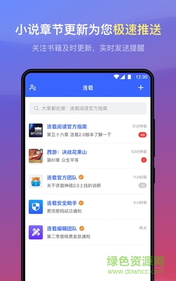 連載神器 v2.0.0 安卓版 0