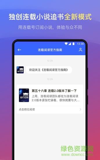 連載神器 v2.0.0 安卓版 1