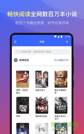 連載神器 v2.0.0 安卓版 2