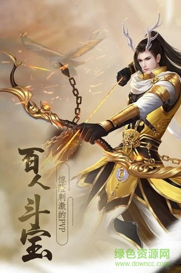 仙境傳奇ol游戲 v8.1.32 安卓版 0