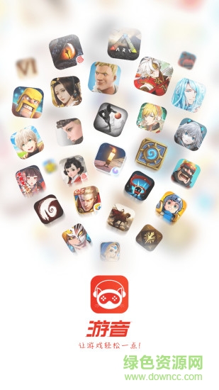 游音試玩版下載