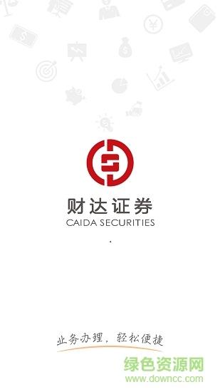財(cái)達(dá)證券掌廳蘋果版 v1.3.0 官方版 0