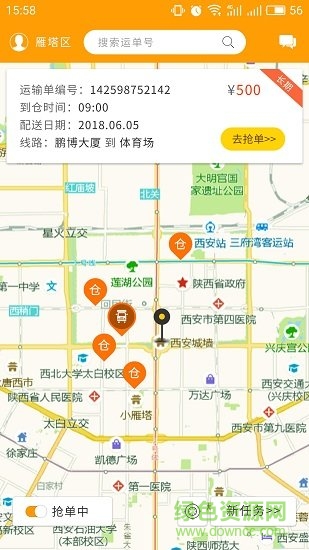 閃電狗司機端app 閃電狗司機端下載