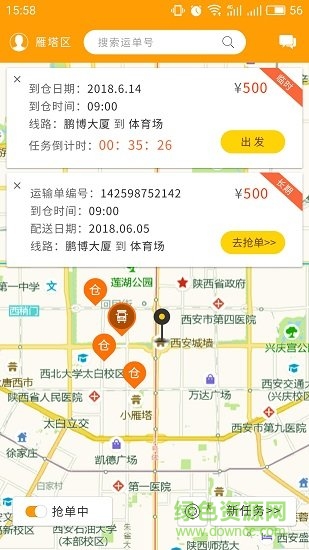 閃電狗司機端app v2.0.0.4 安卓版 4