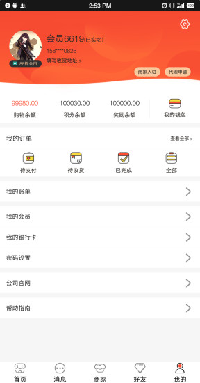 85分享 v1.0 安卓版 0