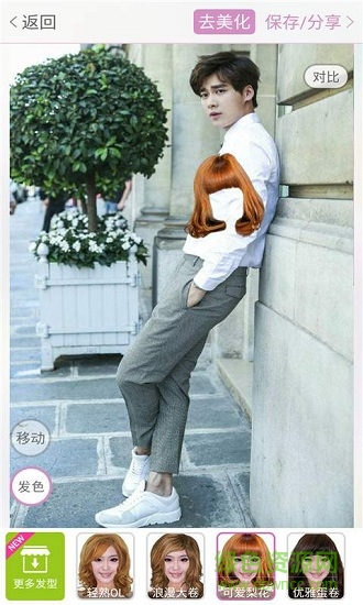 美顏美咖相機(jī)（暫未上線） v2.2 安卓版 3