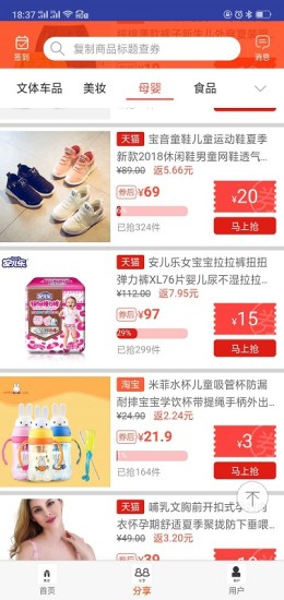 淘省購 v1.0.0 安卓版 0