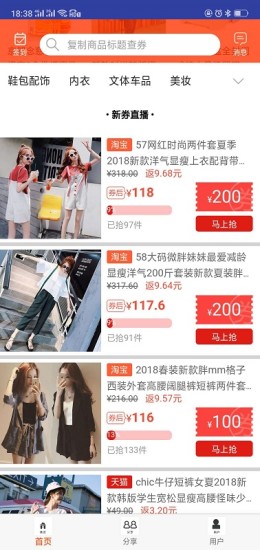 淘省購 v1.0.0 安卓版 2