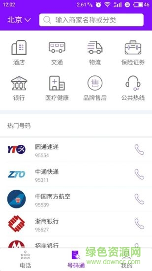 人脈云本app下載