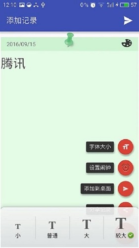 Manbetx云筆記 v1.0 安卓版 1