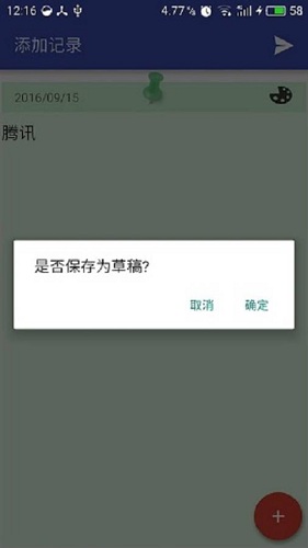 Manbetx云筆記 v1.0 安卓版 0