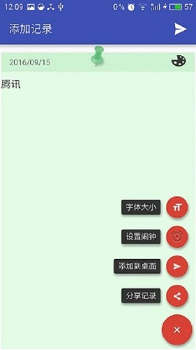 Manbetx云筆記 Manbetx云筆記app