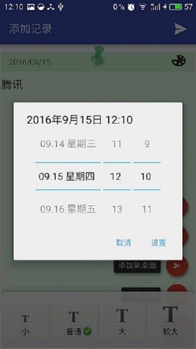 Manbetx云筆記 v1.0 安卓版 2