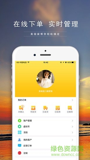 美宿家 v1.7.7 安卓版 0