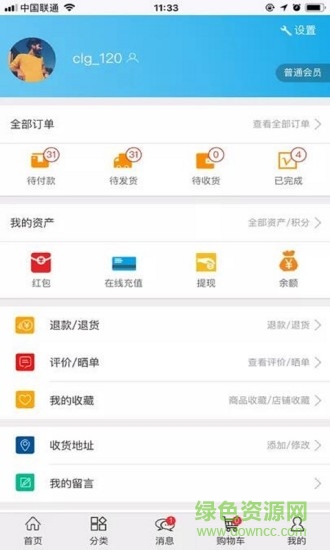 同城e優(yōu)購(gòu) v0.2.69 安卓版 0