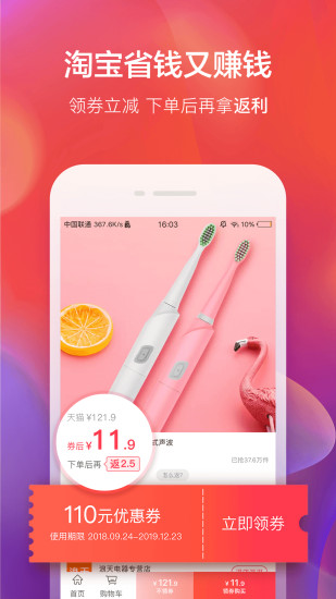 羊毛省錢手機(jī)版 v4.2.1 安卓版 0