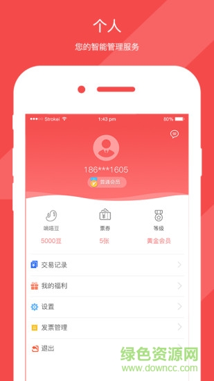 嘀嗒加油手機版 v3.0.1 安卓版 0