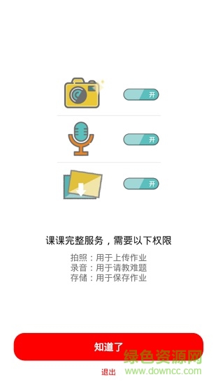 數(shù)學(xué)作業(yè)檢查軟件小學(xué)版 小學(xué)數(shù)學(xué)作業(yè)檢查app