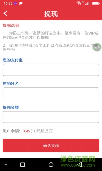微點(diǎn)客 v2.01 安卓版 1
