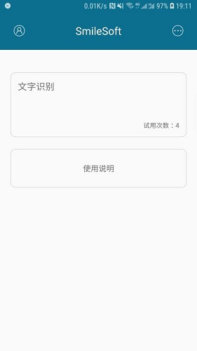 SmileSoft輕識別app