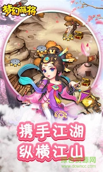 夢幻萌將手游 v1.0.1 安卓版 2