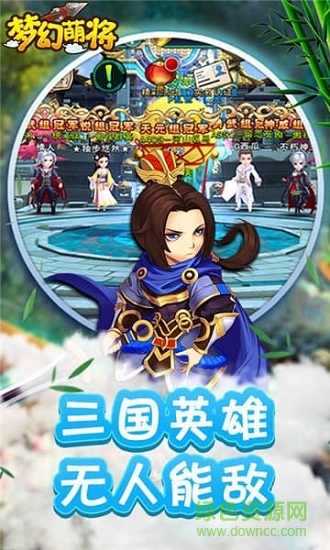 夢幻萌將游戲 夢幻萌將手游