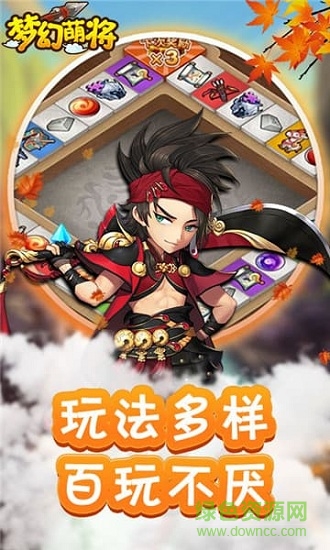 夢幻萌將手游 v1.0.1 安卓版 0