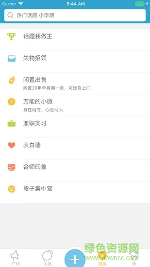 微合師 v1.0.0 安卓版 0