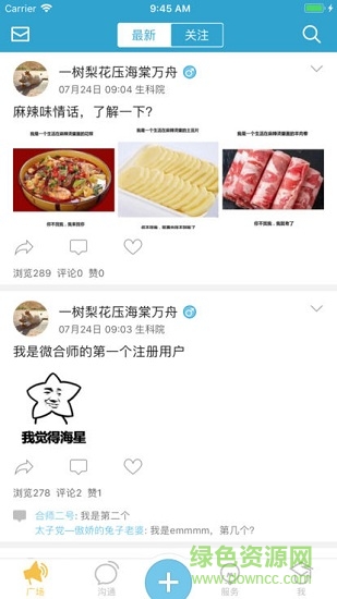 微合師 v1.0.0 安卓版 1