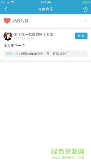 微合師 v1.0.0 安卓版 2