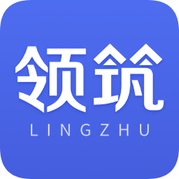 領(lǐng)筑手機(jī)版