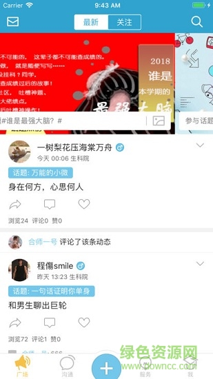 微合師 微合師安卓版下載