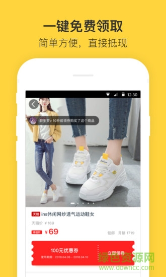 快省錢 v1.0 安卓版 3